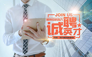 资深国际贸易业务经理/业务员